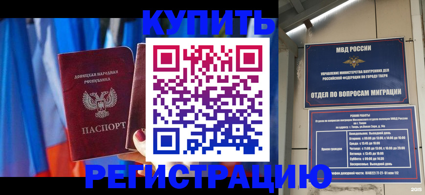 регистрация для дет. сада в Тавде