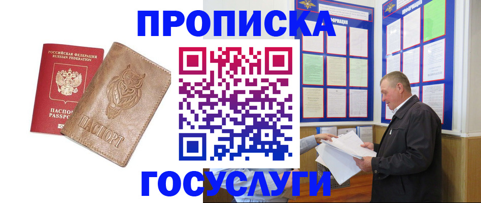 временная регистрация адрес в Тавде